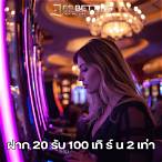 mc bet โปร 20รับ100